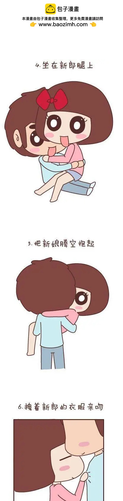 婚後80 - 第48回 愛情是什麼(1/2) - 5