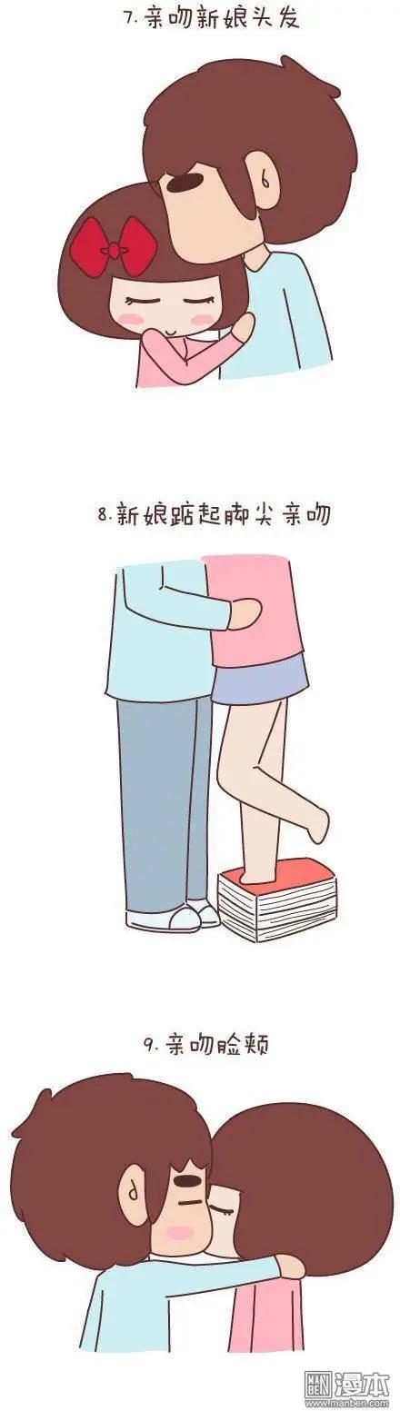 婚後80 - 第48回 愛情是什麼(1/2) - 6