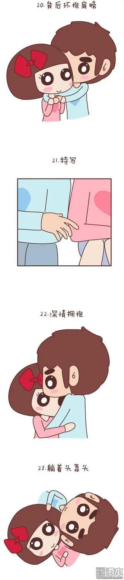 婚後80 - 第48回 愛情是什麼(1/2) - 2
