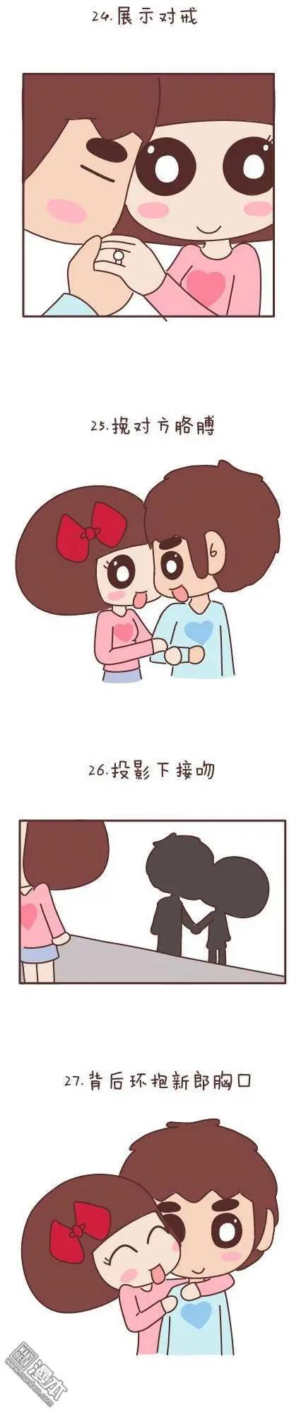 婚後80 - 第48回 愛情是什麼(1/2) - 3