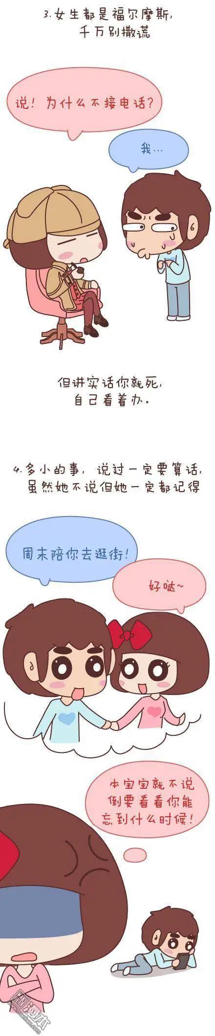 婚後80 - 第48回 愛情是什麼(1/2) - 6