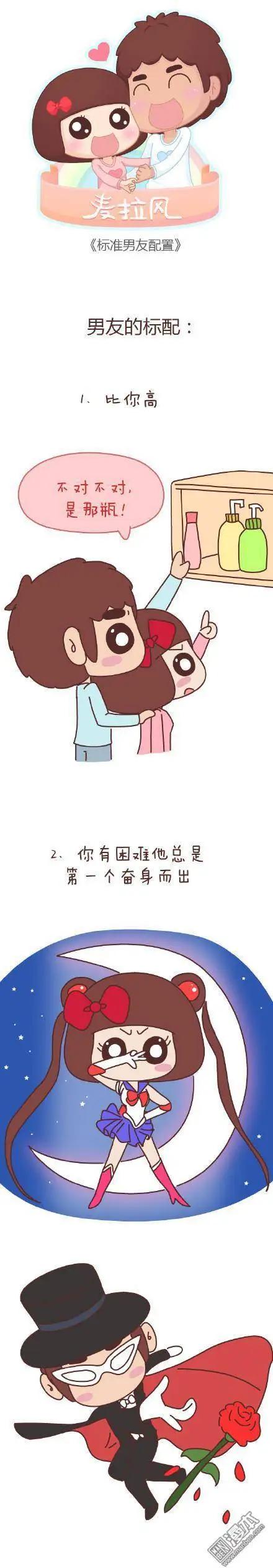 婚後80 - 第48回 愛情是什麼(1/2) - 4
