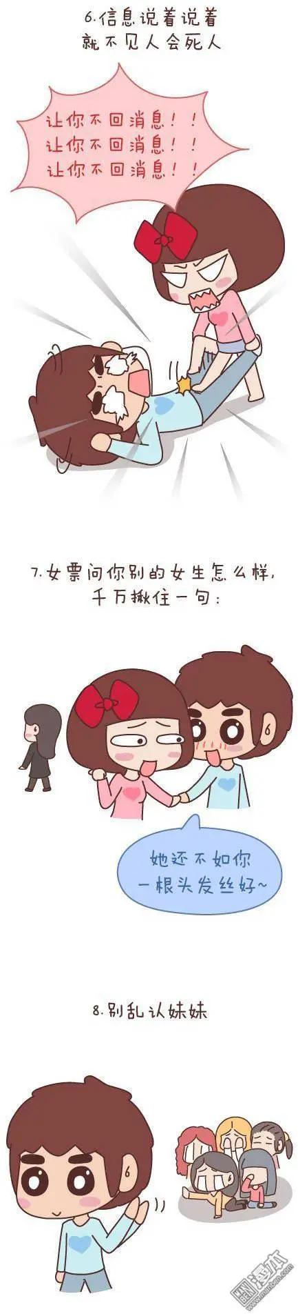 婚後80 - 第48回 愛情是什麼(1/2) - 8
