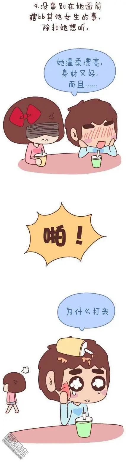 婚後80 - 第48回 愛情是什麼(1/2) - 1