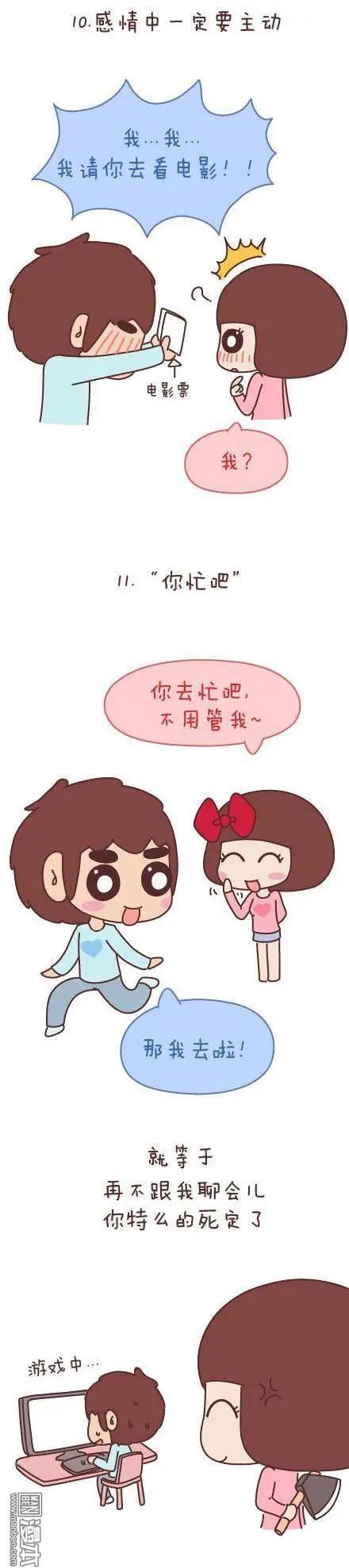 婚後80 - 第48回 愛情是什麼(1/2) - 2