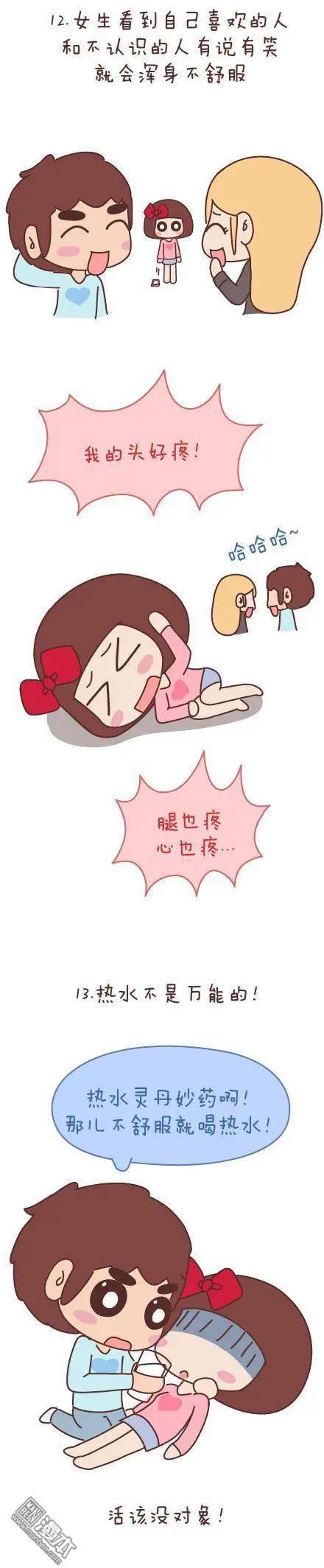 婚後80 - 第48回 愛情是什麼(1/2) - 3