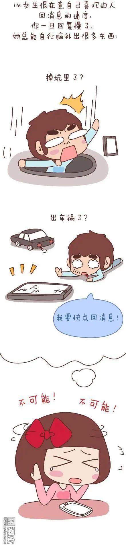 婚後80 - 第48回 愛情是什麼(1/2) - 4