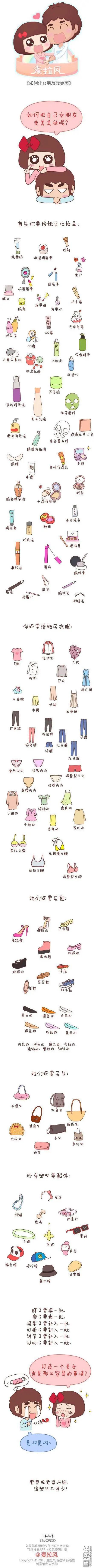 婚後80 - 第48回 愛情是什麼(1/2) - 6