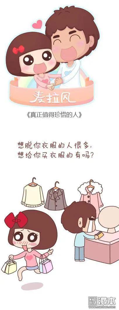婚後80 - 第48回 愛情是什麼(1/2) - 7