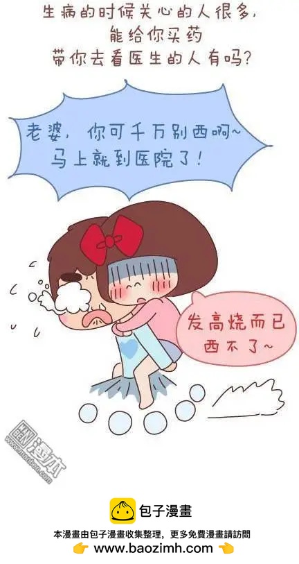 婚後80 - 第48回 愛情是什麼(1/2) - 2