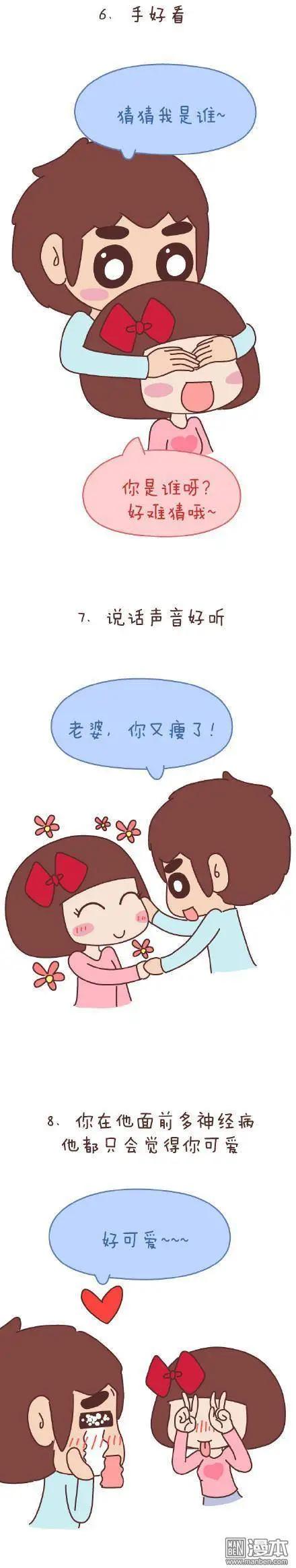 婚後80 - 第48回 愛情是什麼(1/2) - 6
