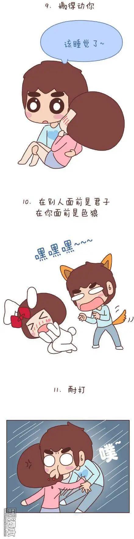 婚後80 - 第48回 愛情是什麼(1/2) - 7