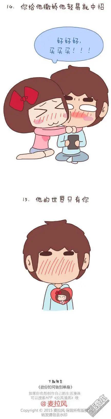 婚後80 - 第48回 愛情是什麼(1/2) - 1