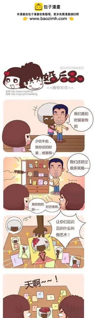 婚後80 - 第5回 拜訪鄰居的勇氣 - 2