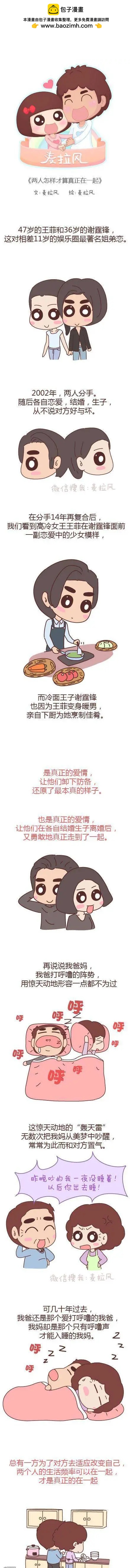 婚後80 - 第50回 過年期間常有的幾種幻覺 - 5