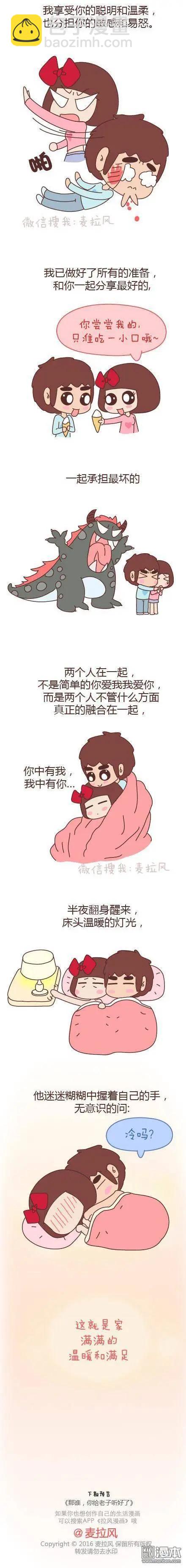 婚後80 - 第50回 過年期間常有的幾種幻覺 - 1