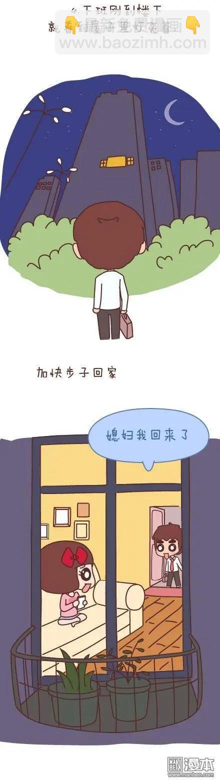 婚後80 - 第50回 過年期間常有的幾種幻覺 - 4