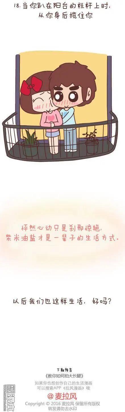 婚後80 - 第50回 過年期間常有的幾種幻覺 - 4