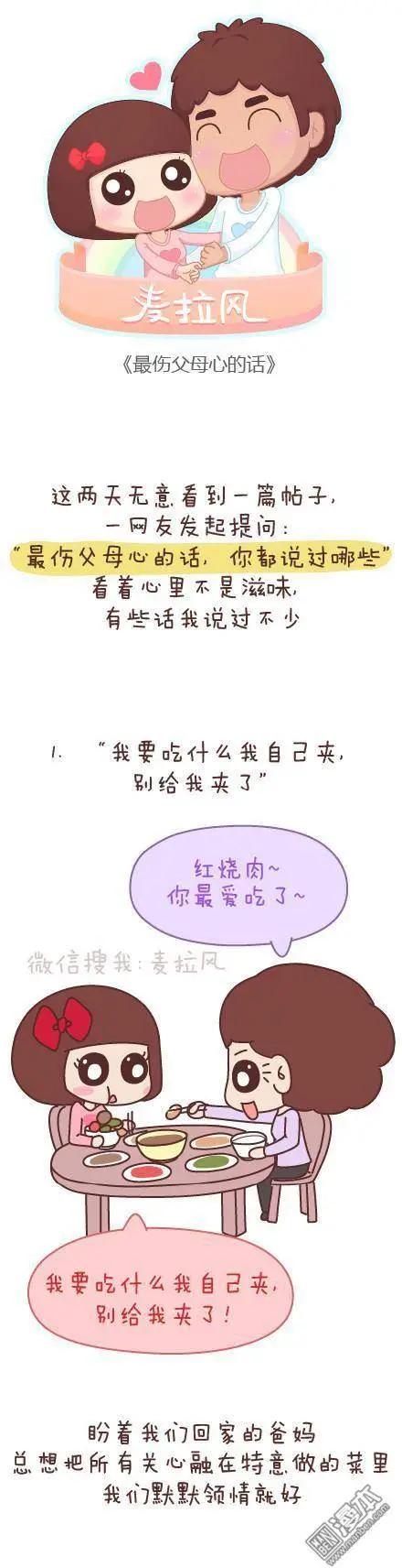 婚後80 - 第50回 過年期間常有的幾種幻覺 - 5