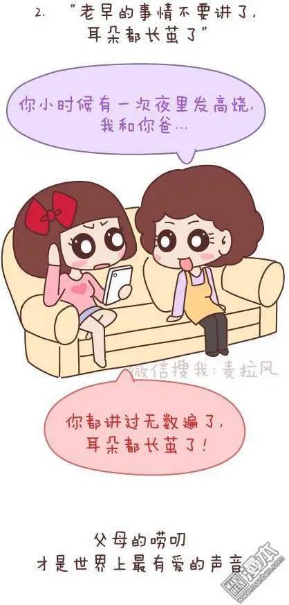 婚後80 - 第50回 過年期間常有的幾種幻覺 - 6