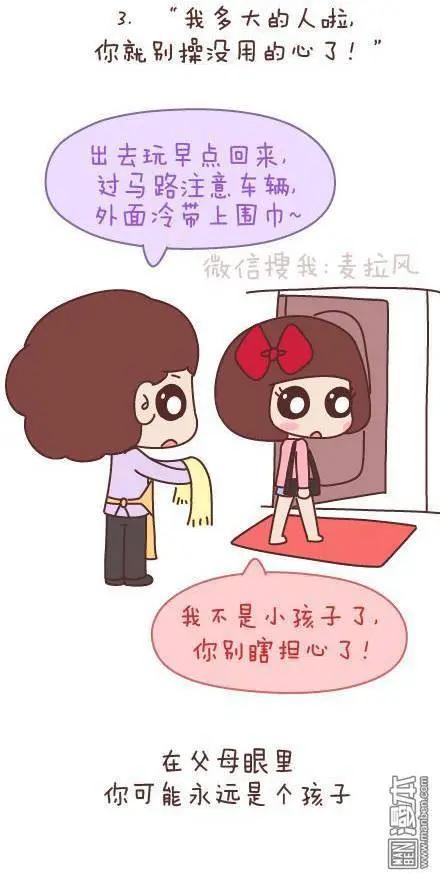 婚後80 - 第50回 過年期間常有的幾種幻覺 - 1