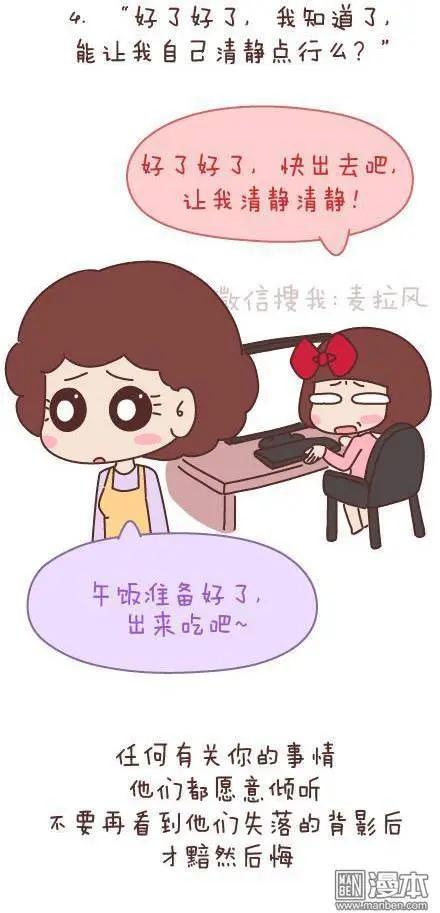 婚後80 - 第50回 過年期間常有的幾種幻覺 - 2