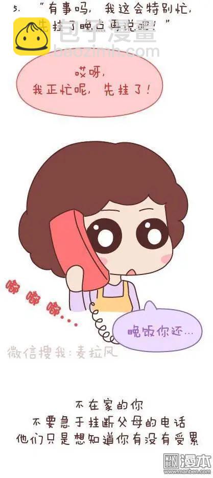 婚後80 - 第50回 過年期間常有的幾種幻覺 - 3