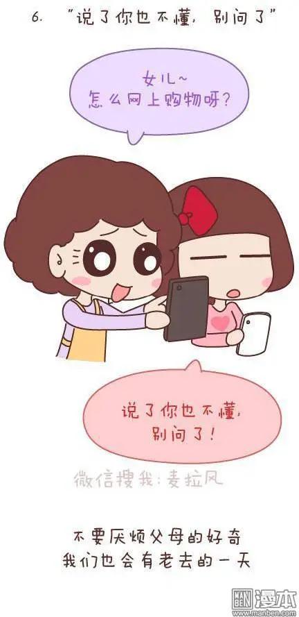婚後80 - 第50回 過年期間常有的幾種幻覺 - 4