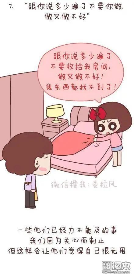 婚後80 - 第50回 過年期間常有的幾種幻覺 - 5