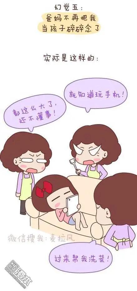 婚後80 - 第50回 過年期間常有的幾種幻覺 - 5