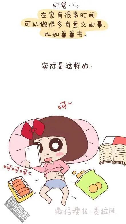 婚後80 - 第50回 過年期間常有的幾種幻覺 - 2