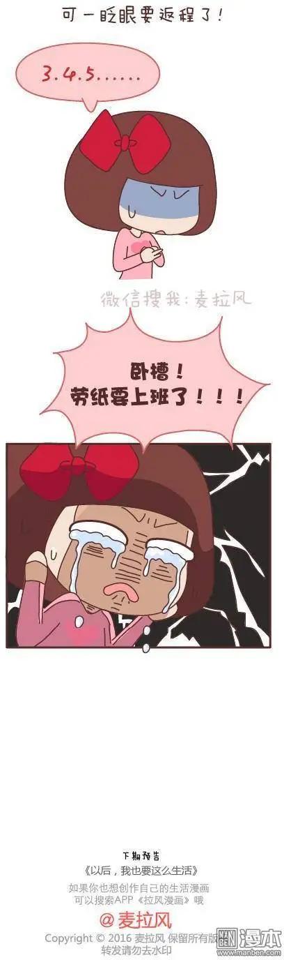 婚後80 - 第50回 過年期間常有的幾種幻覺 - 3