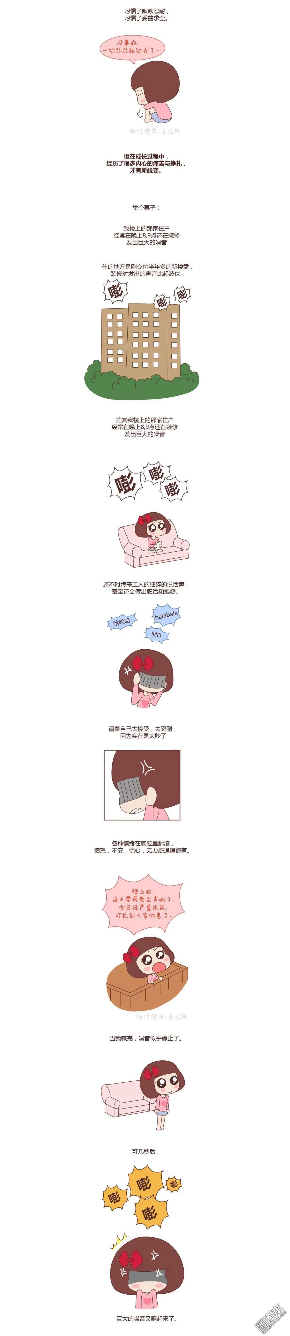 婚後80 - 第60回 怎麼忍心讓她太懂事 - 1