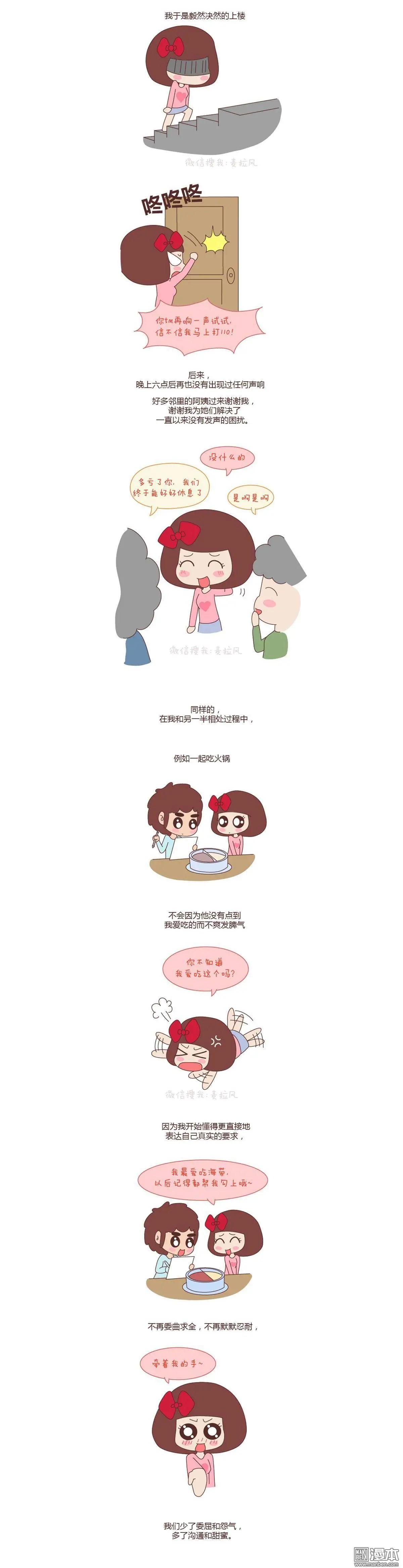 婚後80 - 第60回 怎麼忍心讓她太懂事 - 2