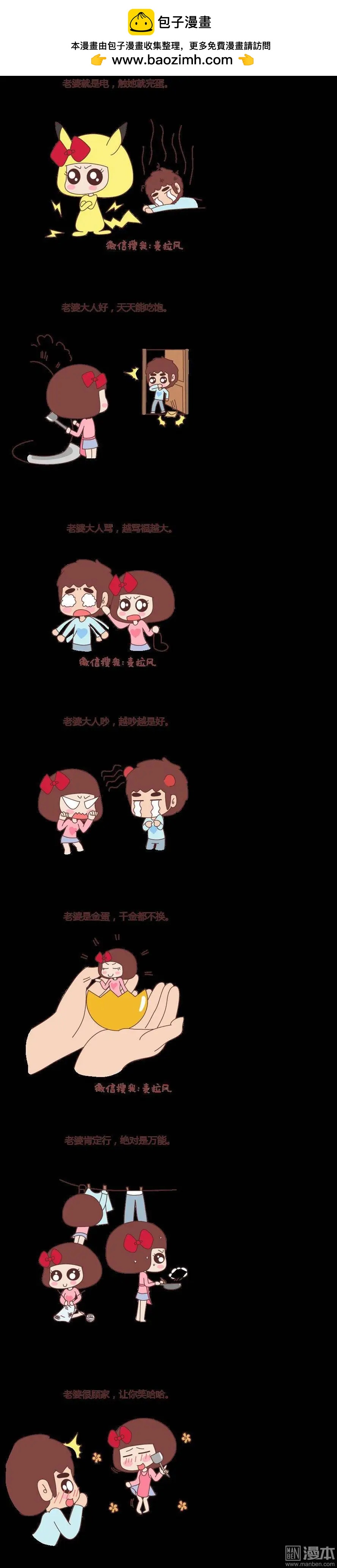 婚後80 - 第62回 - 1