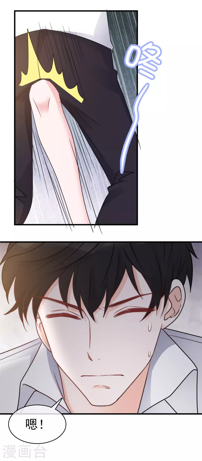 第10话 对你做些什么-第11话