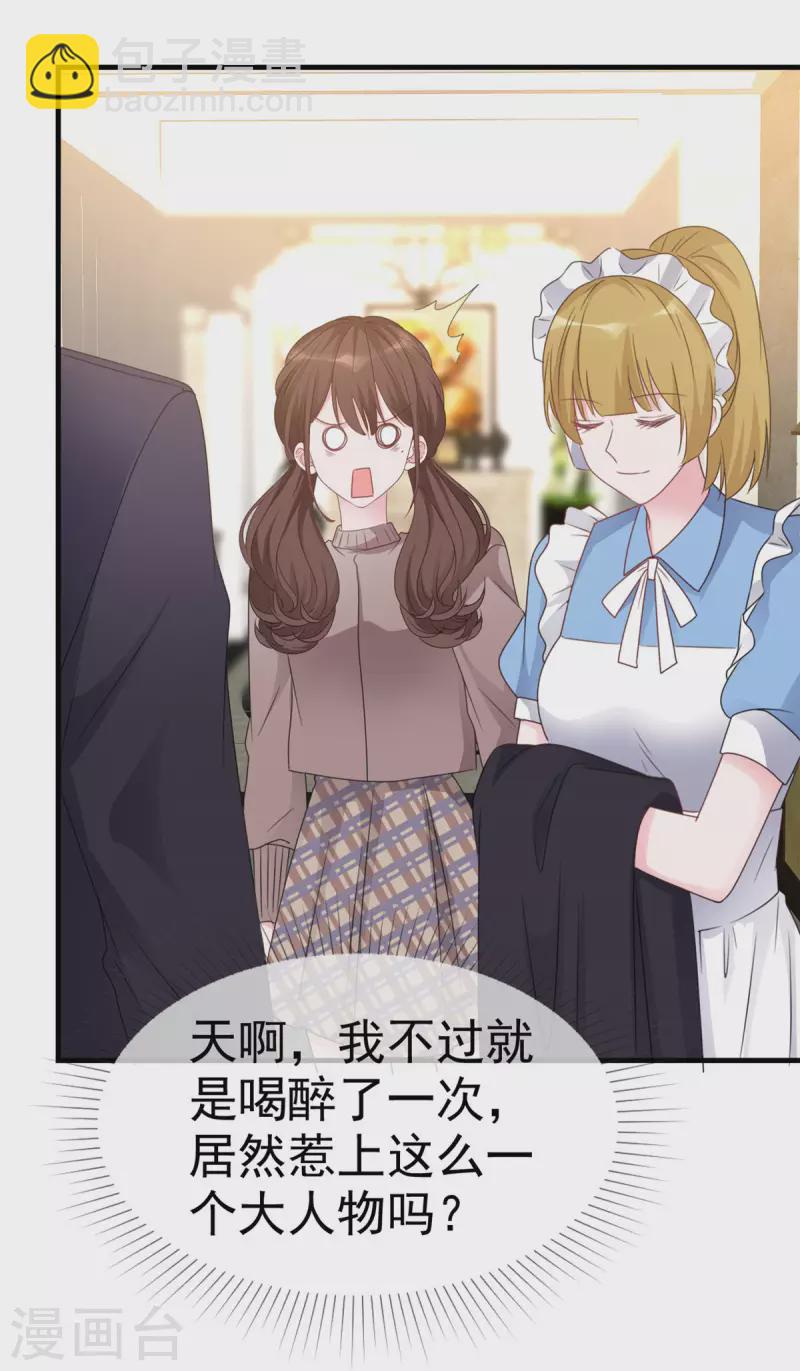 第10话 对你做些什么-第11话