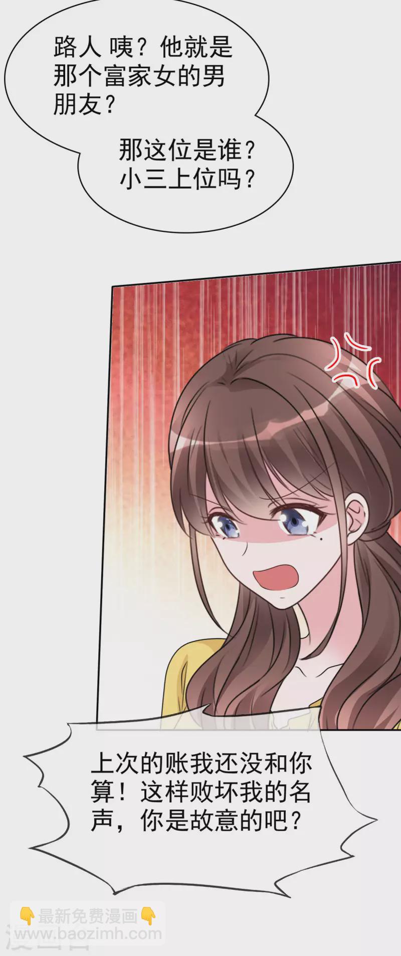 第12话 渣男的眼泪-第13话