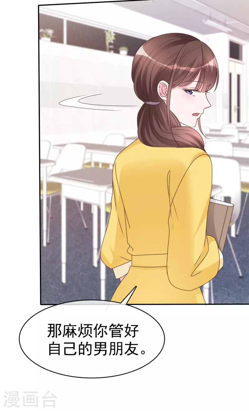 第12话 渣男的眼泪-第13话