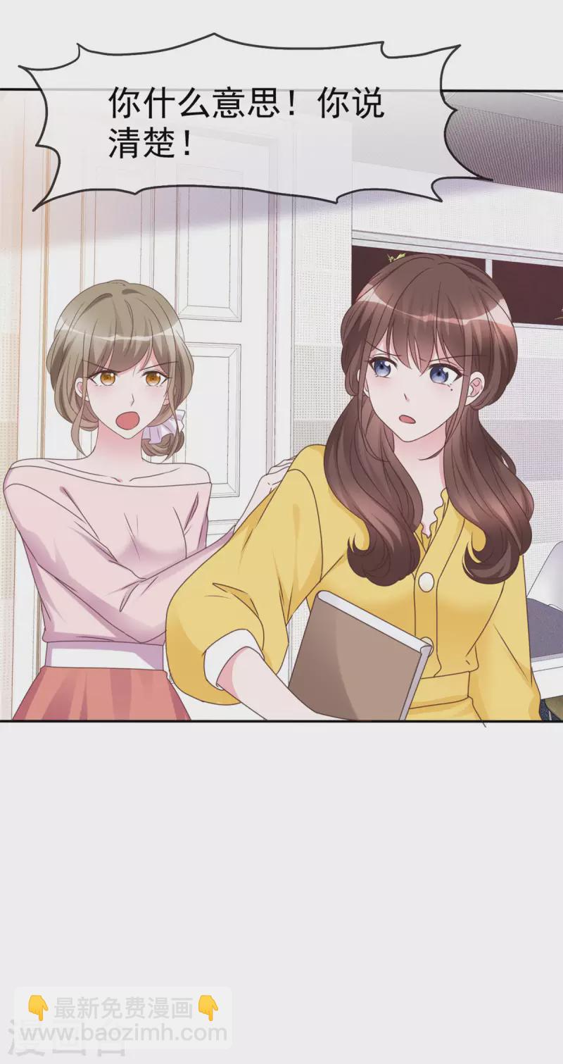 第12话 渣男的眼泪-第13话