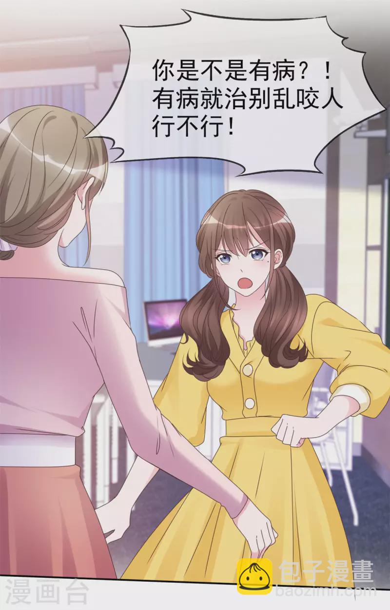 第12话 渣男的眼泪-第13话