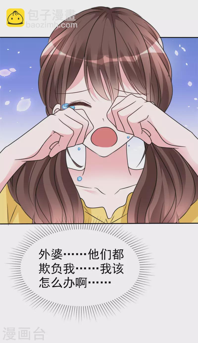 第12话 渣男的眼泪-第13话