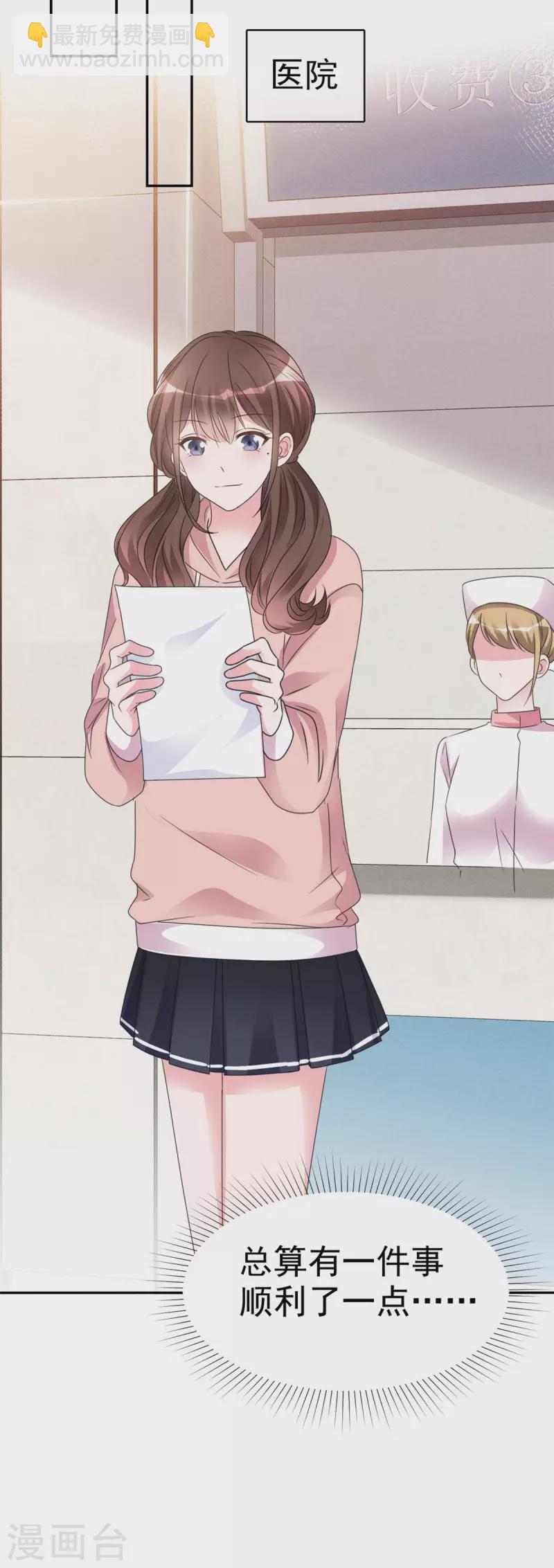 第12话 渣男的眼泪-第13话