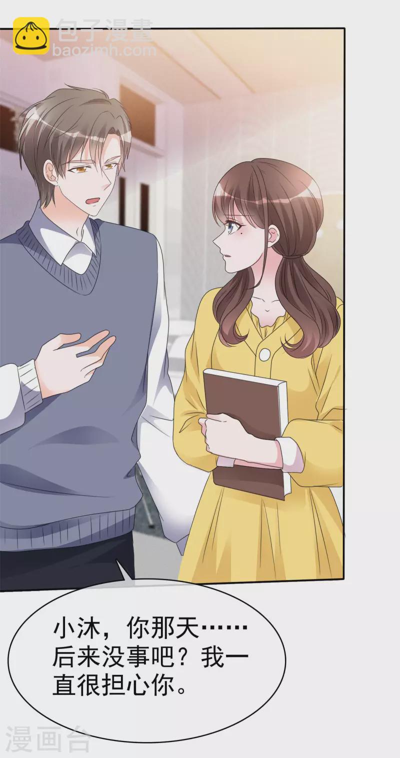 第12话 渣男的眼泪-第13话