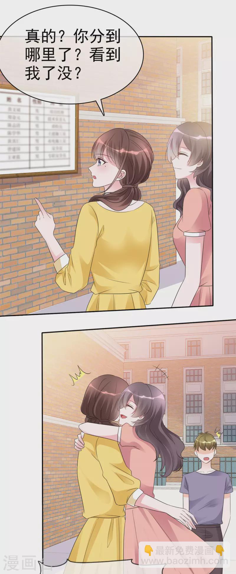 第14话 脑子里是那个男人-第15话