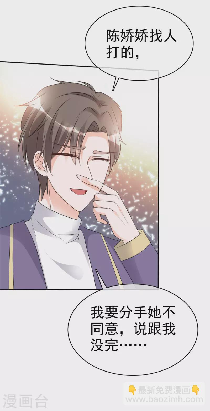 第14话 脑子里是那个男人-第15话