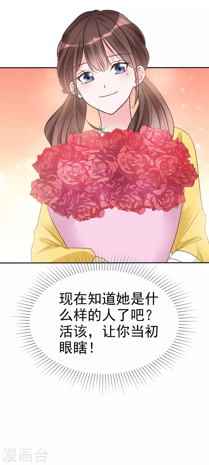 第14话 脑子里是那个男人-第15话