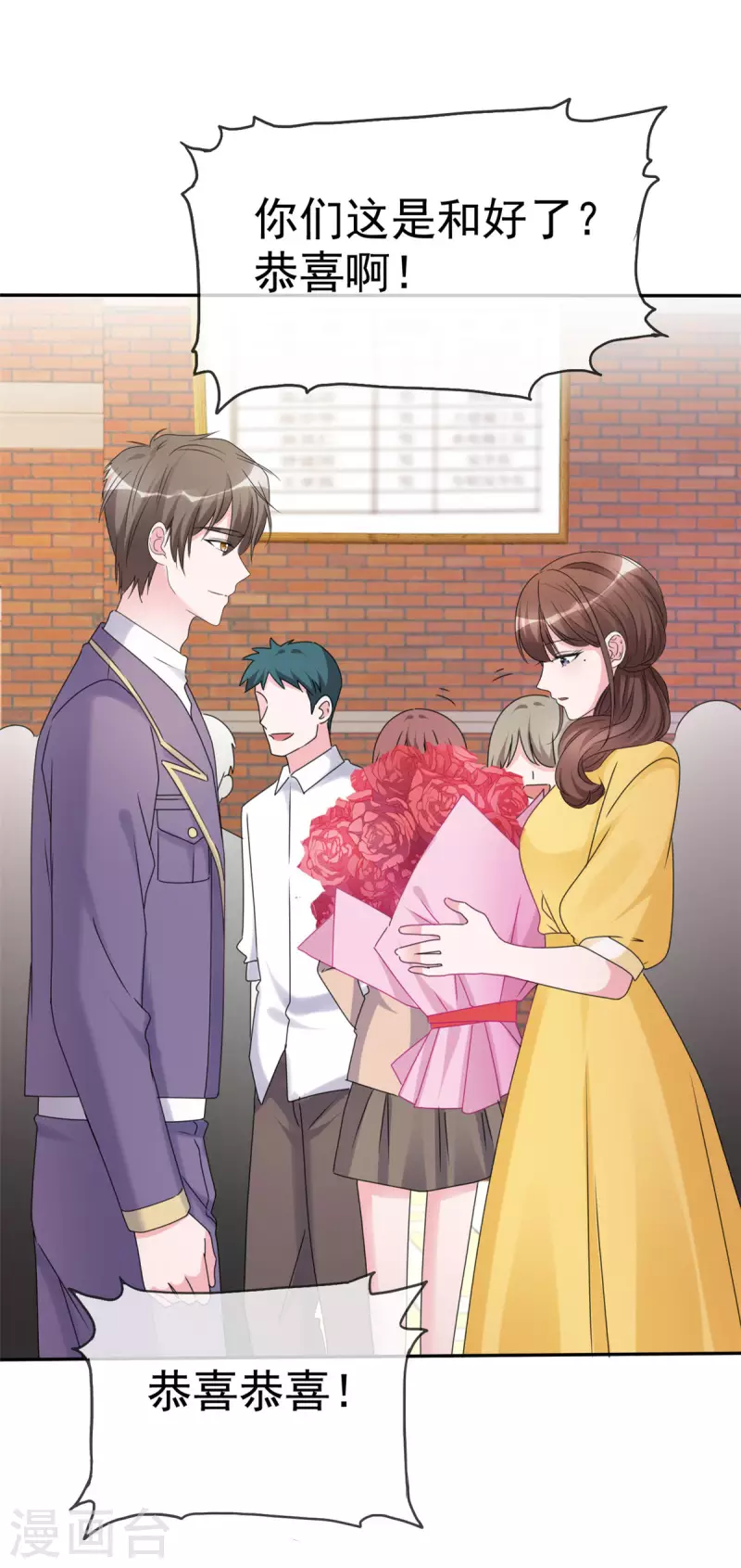 第14话 脑子里是那个男人-第15话