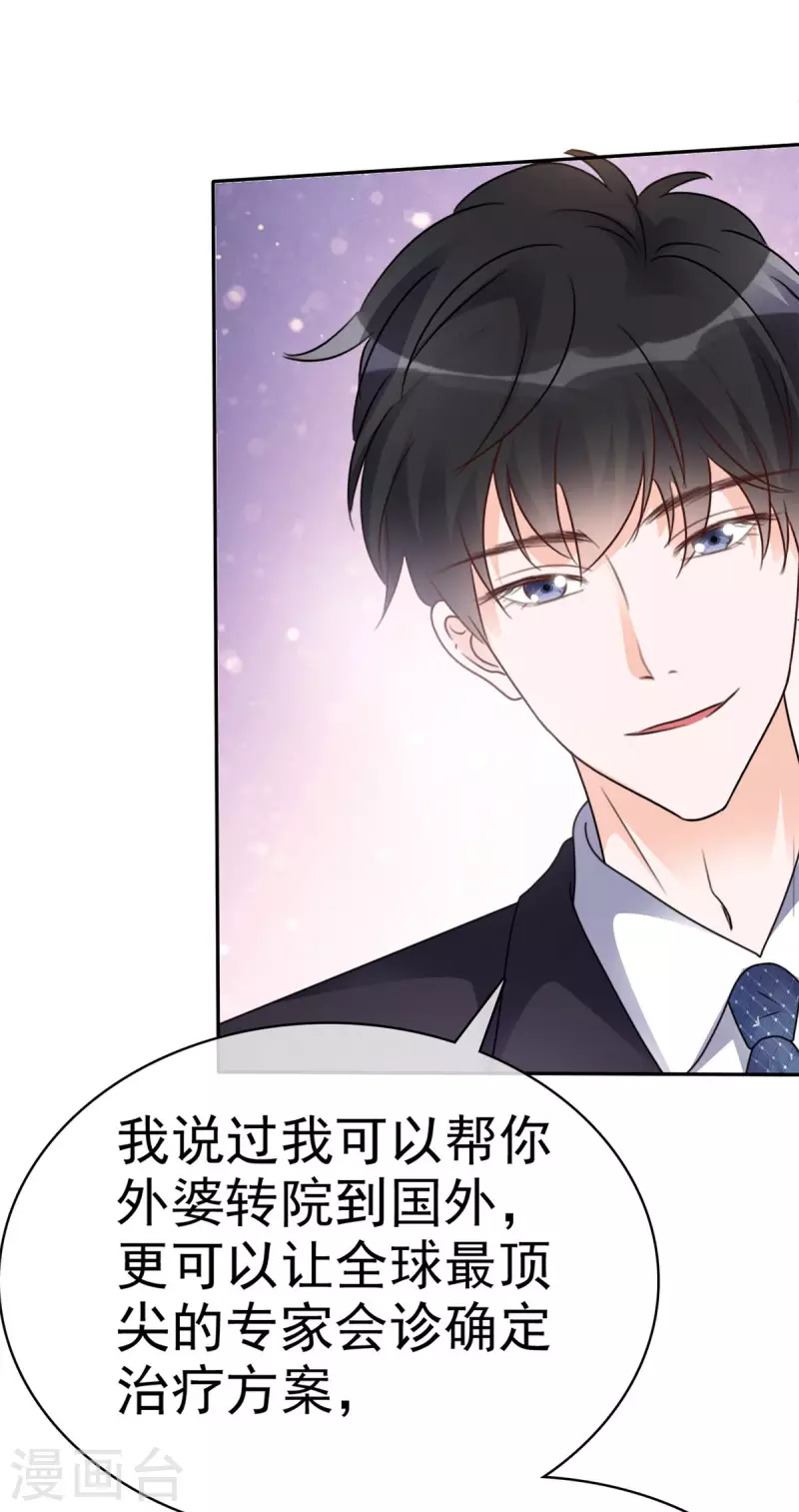 第14话 脑子里是那个男人-第15话