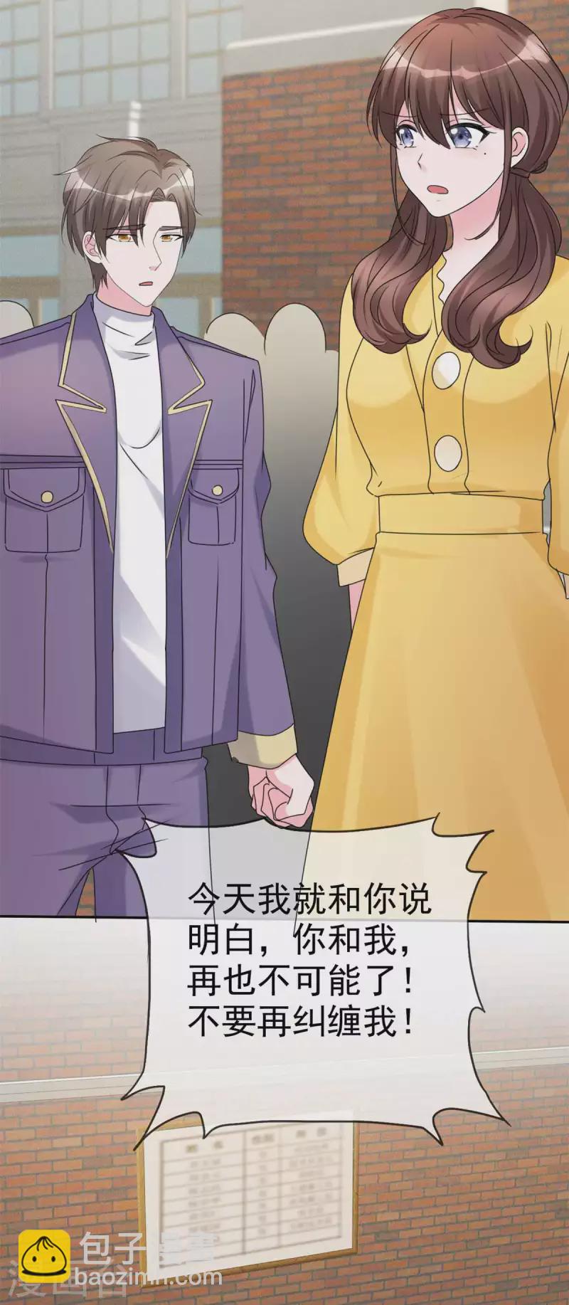 第14话 脑子里是那个男人-第15话